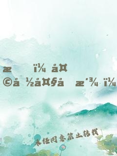 我，天命大反派，開(kāi)局召喚雄霸！